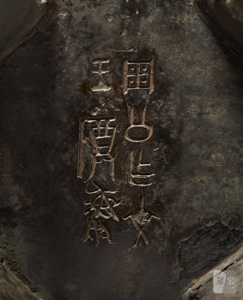 十七 / 十八世紀 銅方鼎式爐 - 图7